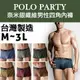 [衣襪酷] POLO PARTY 奈米銀纖維男性四角內褲 台灣製《四角褲/平口褲/男內褲》(8882)