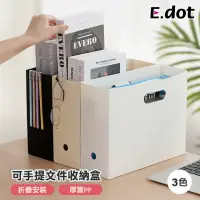 在飛比找momo購物網優惠-【E.dot】可折式手提桌面文件盒/收納盒/置物盒