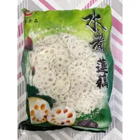 在飛比找蝦皮購物優惠-［福氣南北貨］5斤水煮蓮藕（現貨）