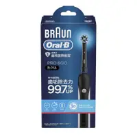 在飛比找比比昂日本好物商城優惠-德國百靈 BRAUN 歐樂B Oral-B 充電式 旋轉式 