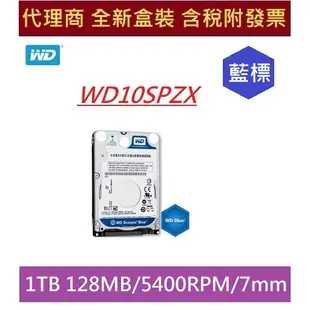 全新 含發票 代理商 WD10SPZX 1TB 7mm 藍標 1T 筆電 WD 10SPZX 2.5吋 硬碟