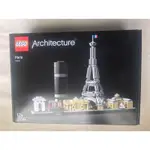 樂高 21044 法國 巴黎 建築系列 LEGO ARCHITECTURE PARIS FRANCE 正版 現貨 收藏