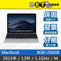 在飛比找蝦皮購物優惠-ET手機倉庫【福利品MacBook 2015 1.1GHz 