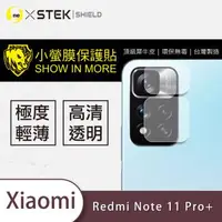 在飛比找森森購物網優惠-【O-ONE】Redmi 紅米Note 11 Pro+ 5G