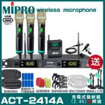 MIPRO ACT-2414A 支援TYPE-C充電式 四頻道2.4G無線麥克風 手持/領夾/頭戴多型式可選