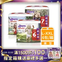 在飛比找PChome24h購物優惠-Libero麗貝樂 敢動褲 嬰兒紙尿褲5-7號(6包/箱購,