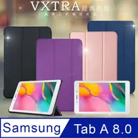 在飛比找PChome24h購物優惠-VXTRA 三星 Samsung Galaxy Tab A 