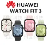 送FREEBUDS SE2藍牙耳機】華為 HUAWEI WATCH FIT 3 智慧手錶 FIT3 公司貨
