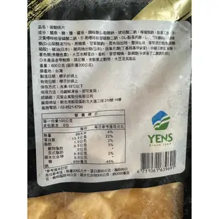 貴妃鮑片 600g  肉芽初穫