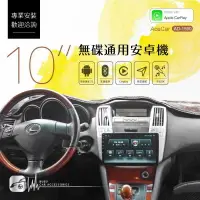 在飛比找樂天市場購物網優惠-【10吋安卓通用主機】四核心 Carplay 衛星導航 支援