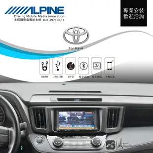 【ALPINE W710EBT 7吋螢幕智慧主機】 汽車音響主機 USB音樂播放 Toyota Rav4