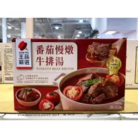 在飛比找蝦皮購物優惠-台中市 好市多 24H及時送 (開發票統編)  王品 嚴選番