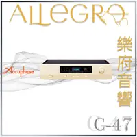 在飛比找蝦皮購物優惠-樂府音響｜Accuphase C-47 唱頭放大器｜台北音響