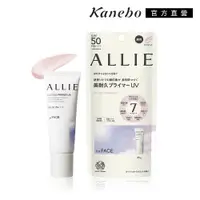 在飛比找ETMall東森購物網優惠-【2024 新品】Kanebo 佳麗寶 ALLIE 持采長豔