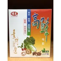 在飛比找蝦皮購物優惠-味王高鮮味精 一公斤裝 （一單最多4盒）