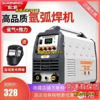 在飛比找蝦皮購物優惠-免運松勒WS-200A250A逆變不銹鋼焊機220V家用小型