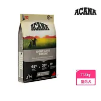 在飛比找momo購物網優惠-【ACANA】室內犬無穀配方-放養雞肉+新鮮蔬果（理想體態）