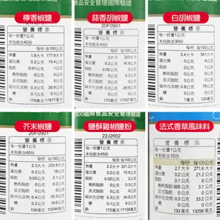 小磨坊 調味料 34種系列 風味調料 香草風味料 辛香料 調味粉 胡椒粉 椒鹽粉 黑胡椒 辣椒粉