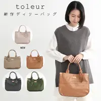 在飛比找蝦皮購物優惠-『現貨』日本東京 澀谷品牌 toleur 高級精品 牛皮真皮