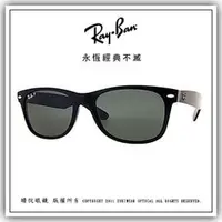 在飛比找PChome商店街優惠-【睛悦眼鏡】永恆經典不滅 RAY BAN 偏光太陽眼鏡 RB