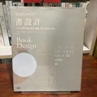 在飛比找蝦皮購物優惠-安德魯．哈斯蘭｜書設計：入行必備的權威聖經，編輯、設計、印刷