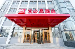 宜必思酒店(連雲港灌雲縣店)Ibis Hotel (Guanyun Jiulonggang Shuijie)