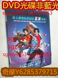 在飛比找Yahoo!奇摩拍賣優惠-電影光碟 145 【城市獵人】2019 法國版 DVD