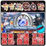 【夯夯熊電玩】 PC 地球防衛軍4.1新絕望之影 EARTH DEFENSE FORCE 4.1 STEAM版(離線版)