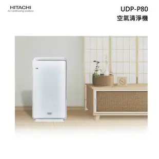 HITACHI UDP-P80 空氣清淨機