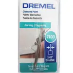 景鴻五金 DREMEL 精美 以色列製 7103 球型鑽石滾磨刀2MM (可搭配 3000 8220刻磨機用) 含稅價