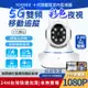 YOOSEE 無線監視器 WIFI 智能追蹤 1080P 手機APP遠端觀看 移動偵測報警 彩色夜視 5G 網路 攝影機