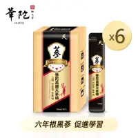 在飛比找momo購物網優惠-【華陀扶元堂】高麗天蔘精6盒組(10包/盒-六年根黑蔘)