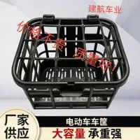 在飛比找蝦皮購物優惠-機車車筐電動自行車塑料籃子前置置物車筐電車車籃時尚大氣簡約