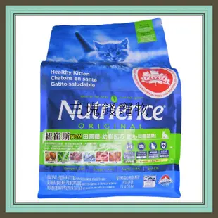 ◎三塊錢寵物◎Nutrience紐崔斯-田園系列，幼貓配方，雞肉+糙米，2.5kg