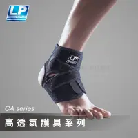 在飛比找蝦皮購物優惠-LP SUPPORT 757CA 高透氣分段可調式護踝 護腳