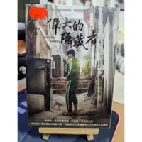 在飛比找蝦皮購物優惠-神探賣場-台灣正版全新DVD《偉大的隱藏者》  金秀賢、樸基