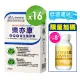 【景岳生技】樂亦康調整過敏體質健字號*16盒(20顆/盒共320顆/贈酵素益生菌*6盒)