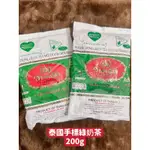 蝦皮免運🦐現貨熱銷款🔥 🇹🇭泰國手標綠奶茶 綠茶 手標牌 茶葉 家庭號200G 泰式奶綠
