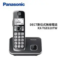 在飛比找ETMall東森購物網優惠-Panasonic 國際牌中文數位 DECT 無線電話 KX