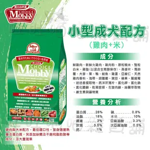 莫比 Mobby 莫比自然食︱全系列 15KG丨狗飼料 莫比飼料 犬糧 寵物飼料 幼母犬 成犬【R826T1】