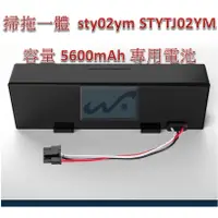 在飛比找蝦皮購物優惠-【台灣現貨 附發票】 米家 雲米 電池 5600 mAh S