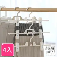 在飛比找PChome24h購物優惠-【收納職人】日式簡約無痕防滑可伸縮褲夾/掛衣架夾/裙夾/內衣