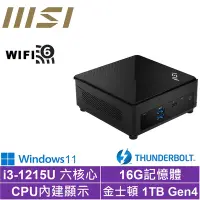 在飛比找Yahoo奇摩購物中心優惠-MSI 微星Cubi5 12M i3六核{紅龍騎士W}Win