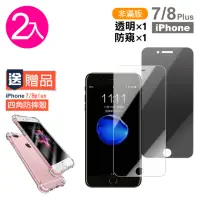 在飛比找momo購物網優惠-iPhone7 8Plus 9H玻璃鋼化膜手機保護貼 透明 