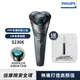 Philips 飛利浦三刀頭電鬍刀 S2306 送 音波牙刷HX2421