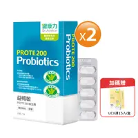 在飛比找PChome24h購物優惠-【健康力】益暢敏PROTE200益生菌30顆x2盒加贈UCI