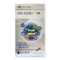 在飛比找樂天市場購物網優惠-{永信}活泉多益菌A+膠囊90粒/盒 (不拆外盒) *小柚子