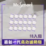 【MR.SMART】最新一代小紫除蹣機HEPA濾網18入