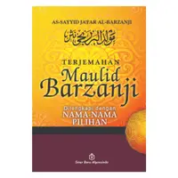 在飛比找蝦皮購物優惠-Barzanji 的翻譯隨附說作 Sayyid Ja'ar 