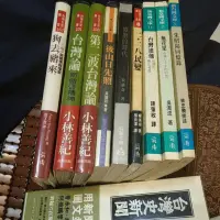 在飛比找蝦皮購物優惠-二手書 台灣歷史系列  二二八事件 白色恐怖 火燒島 調查局